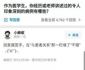 搞笑问答题及答案