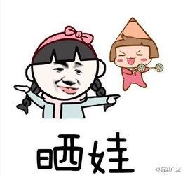 晒表情包,趣味横生瞬间回顾