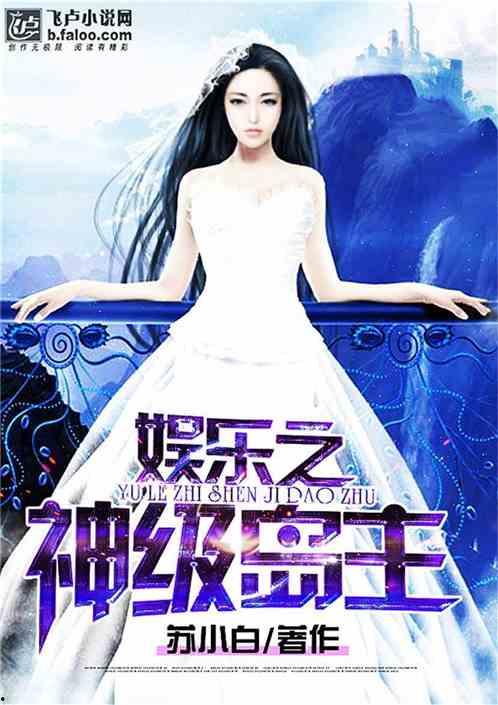 娱乐之神极岛主,娱乐之神，揭秘神秘岛屿的传奇故事