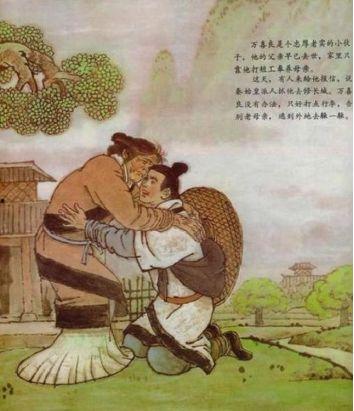 孟姜女资料,千古传颂的忠贞爱情与悲壮故事