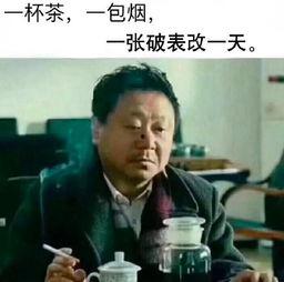 范伟表情包大全,笑点满满，回味无穷
